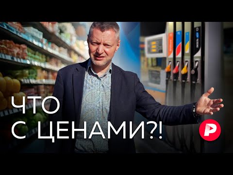 Why are food prices rising and where will they stop?