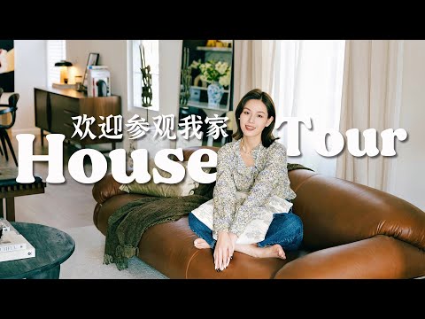 HOUSE TOUR 欢迎来我家参观|纽约百年老房翻新|自己做室内设计的超干货分享|SUGGY