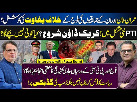 Imran Khan vs Army | PTI in Trouble | Peshawar Jalsa | Muzamal Suharwardy Ft. Raza Rumi