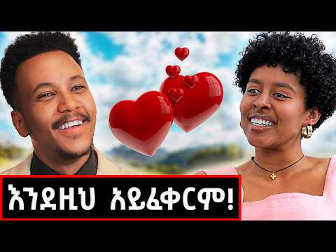 ደሀ ወንድ እወዳለሁ! ልጄ ስታድግ ለምትሰማው ታሪኬ እጨነቃለሁ! @GizachewAshagrie #lifestyle #marakiweg