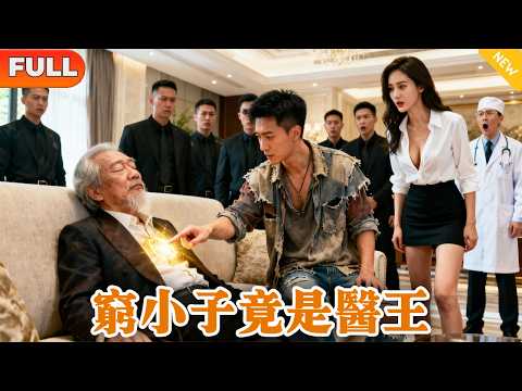 God Eye Doctor King-en