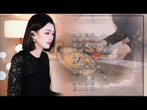 人美歌甜⨮你的样子⨮安妮⨮漂洋过海来看你⨮我曾用心爱着你⨮追梦人⨮爱你一万年⨮我最亲爱的⨮后来⨮忘了你忘了我⨮蓝眼泪⨮多年以后⨮肩上的云 #pianomusic #蓝万弹唱