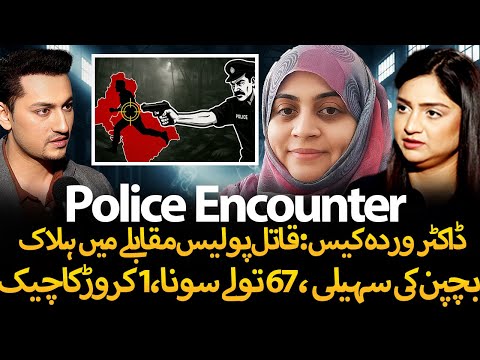 Dr Warda Killer Killed in Police Encounter | Karachi Hacker, 400 Videos & Dark Web | Tehmina Shiekh