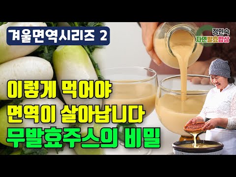 The Secret Behind the Soothing Radish Fermented Drink!