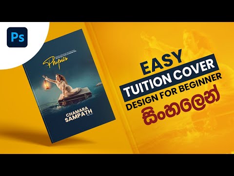 How to Design a Tuition Tute Cover Page in Photoshop | Sinhala Part I | SL CRACK