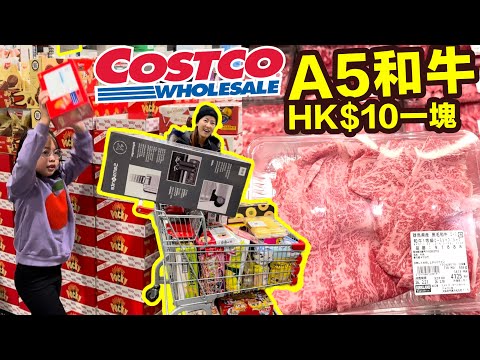 超值「A5和牛」🥩一眨眼就花了8萬元!爆買4小時!瘋狂掃貨!大阪Costco掃貨