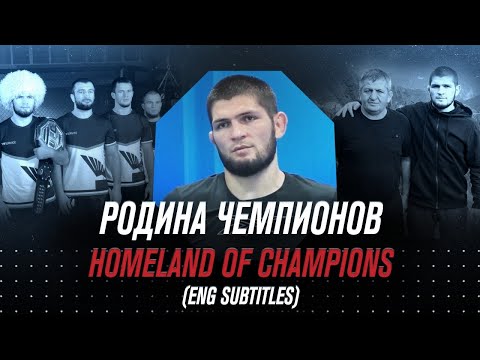 Documentary: "Khabib Nurmagomedov. The homeland of Champions." (ENG SUBS)