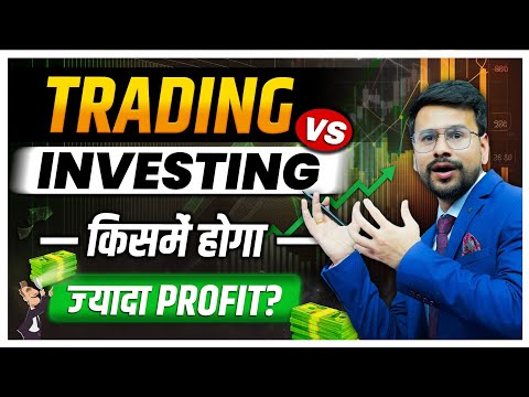 Trading VS Investing: The TRUTH! | Trading For Beginners in Share Market | Neeraj Joshi
