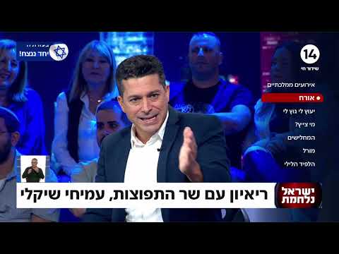השר שיקלי: "גלנט, כמו גנץ ואיזנקוט, כמעט לא מגיע לישיבות הממשלה"
