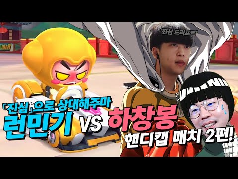 핑코 꺼냈다... 이번엔 『진심펀치』 간다