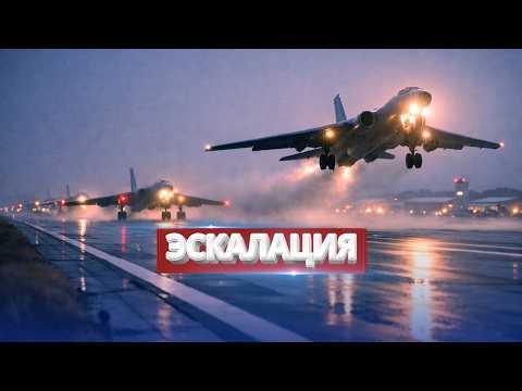 Китай объявляет войну / Авиация поднята по тревоге