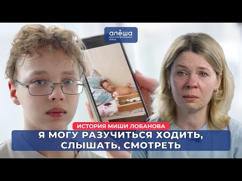 X-СЦЕПЛЕННАЯ АДРЕНОЛЕЙКОДИСТРОФИЯ | История Миши Лобанова