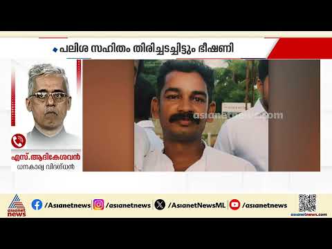 'ലോൺ ആപ്പുകൾ നിയന്ത്രിക്കാൻ സർക്കാർ തലത്തിലും നിയമ തലത്തിലും നടപടി വേണം' | Loan app | Palakkad