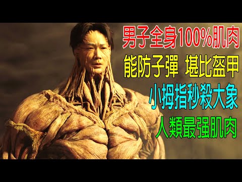 The Strongest Man on Earth: 100% Muscle, Bulletproof!