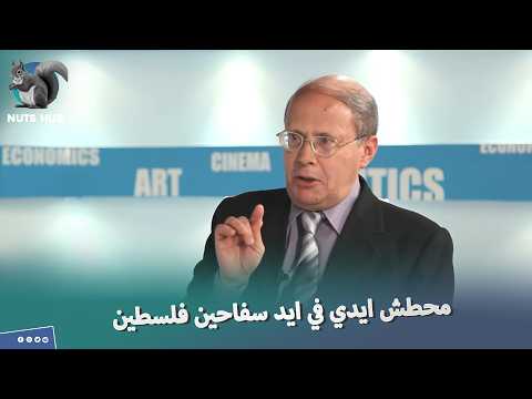 عبدالحليم قنديل قلبها عليها واطيها 😳 لما عرف انه بيسجل مع التلفزيون الاسرائيلي😱