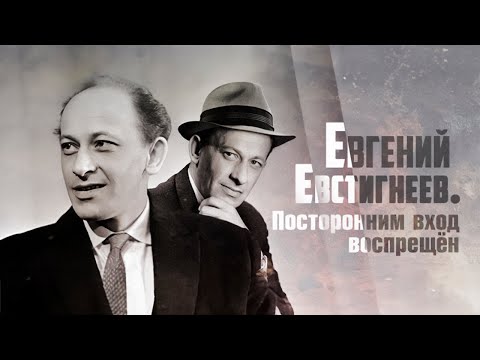 Евгений Евстигнеев. За что режиссеры обожали артиста