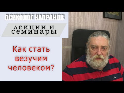 Вводный вебинар к курсу "Как ослабить чувство вины", запись 2020 г.