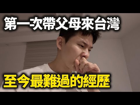 為孩子奉獻一生的韓國父母第一次來台灣,結果…