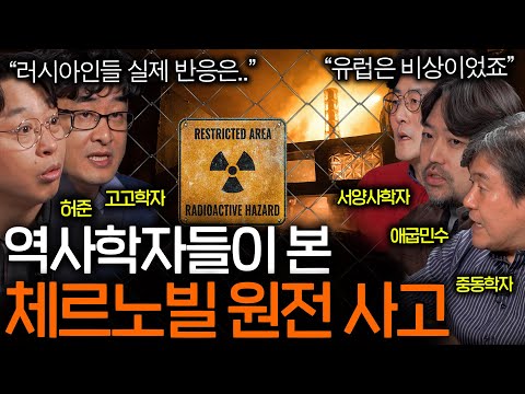 The Worst Accident in Human History, According to Historians (Lead in the Eyes?)ㅣSeeing History E...