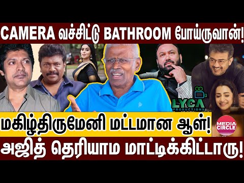 பார்த்திபன் 1 வருஷம் சாவடிச்சாரு; மனசாட்சி இல்லாதவனுங்க; கொந்தளித்த தயாரிப்பாளர்! | MANICKAM NARAYAN