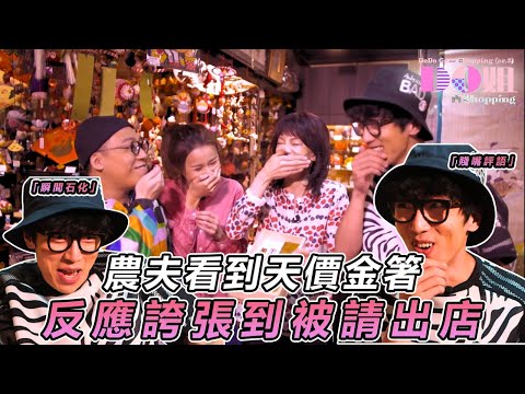 【農夫爆笑金句】💥 Do姐認真教學慘被農夫騎劫!賤嘴評擊翠如傑作 一招讓高雅文具課秒變綜藝秀✨|#Do姐再Shopping|#鄭裕玲 #農夫 #陸永 #C君 #黃翠如|TVB