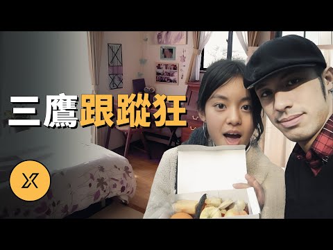 日本18歲女童星自家門前遭遇狀況,結果竟然是他所為,三鷹情侶事件 | X調查