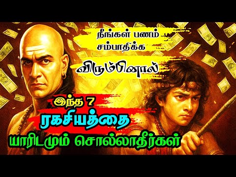 Don't tell anyone these 7 secrets if you want to make money