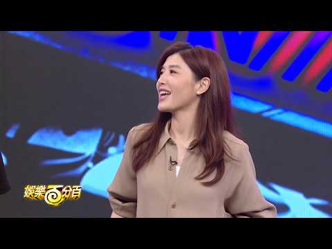 【娛樂百分百】2020.02.25《LIVE》小豬、愷樂│蘇慧倫