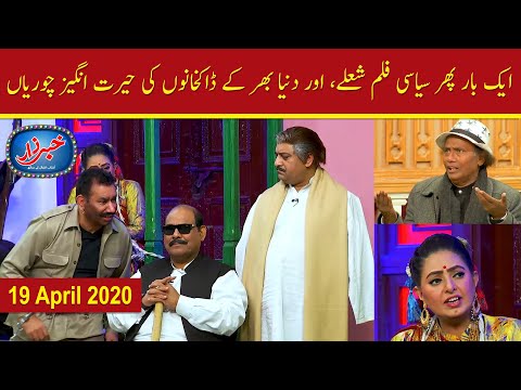 Khabarzar with Aftab Iqbal | Latest Episode 9 | 20 April 2020 | Best of Amanullah, Agha Majid