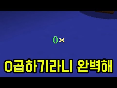 숫자 치킨 내기(마인크래프트)