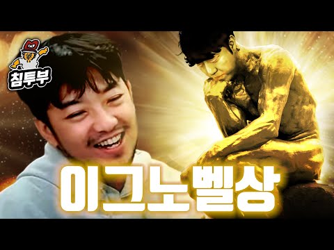 궤도 '이그노벨상' 특강 | 1부 괴짜 같지만 멋있는 연구들 (1991년~2013년 수상작)