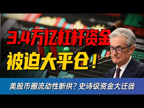 日元加息后,全球“套息货币一哥”要换人了?3.4 万亿美元杠杆资金被迫找新冤大头,谁会成为下一代零利率提款机?