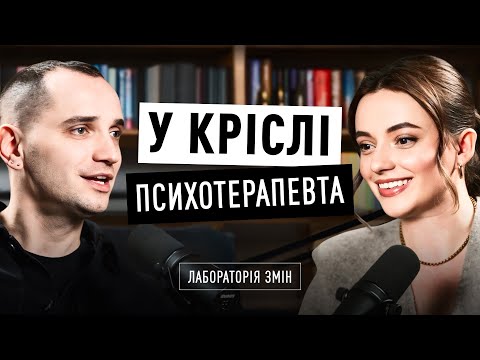 What does a psychotherapist think about when listening to a client? Volodymyr STANCHYSHYN, Yaryna...