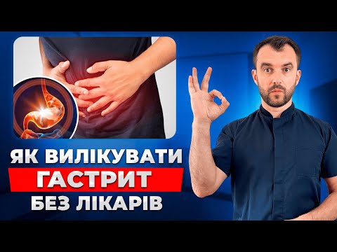 How to quickly cure gastritis at home. Without diets and doctors