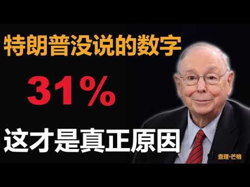 刚刚!特朗普说"2-3周结束战争"——但他没说的那个原因,才是真正重要的