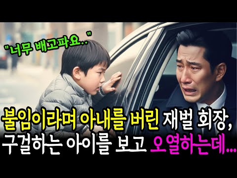 ๋ถ์ํ์ ๋ฐ์ ์๋ด๋ฅผ ๋ฒ๋ฆฐ ์ฌ๋ฒ ํ์ฅ, ๊ธธ์์ ๋นต ํ๋๋ง ์ฌ๋ฌ๋ผ๊ณ ํ๋ ์์ด๋ฅผ ๋ณด๊ณ ์ค์ดํ์ต๋๋คใ
ฃ๋
ธํ์ฌ์ฐใ
ฃ์ค๋์ค๋ถใ
ฃ๊ฐ๋์ฌ์ฐใ
ฃ์ฌ์ฐ๋ผ๋์คใ
ฃ์ธ์์ฌ์ฐ