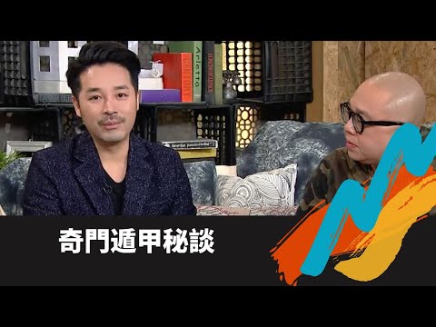 TVB E NEWS|奇門遁甲開卦靠丁擊退衣櫃小三|陳定幫師傅女兒肺積水開卦查出同冷氣有關|流感連續發燒幾日清理宮位雜物後康復|Bob林盛斌 陳國峰