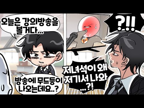 내가 학교 티비에 나오게 된 어이없는 이유 ㅋㅋㅋ(썰)