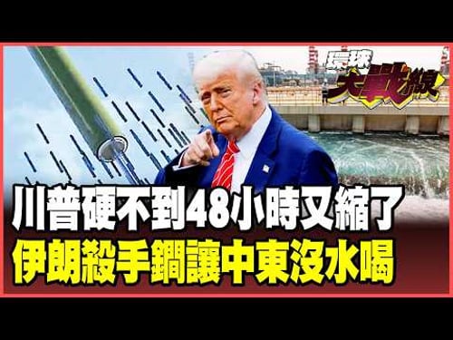 Trump's hardline stance lasted less than 48 hours!