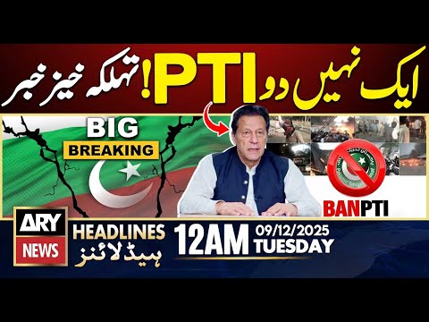 Shocking News Regarding PTI | ARY News 12 AM Prime Time Headlines | 9th Dec 2025