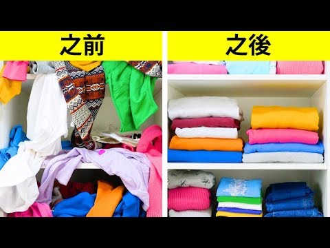 20個節省空間的衣服折疊法