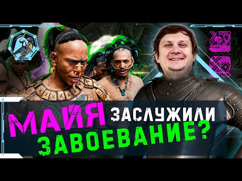 О кровожадных майя, заслуживших свой конец. Дмитрий Беляев. Учёные против мифов Z-10