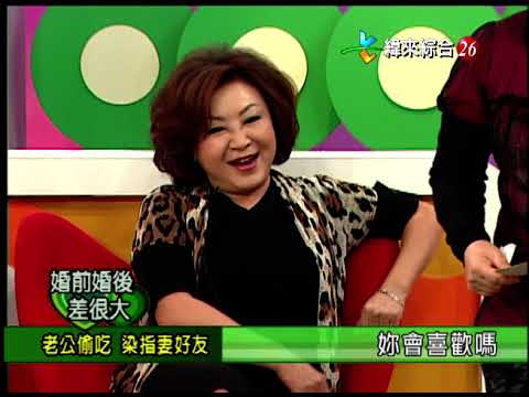 【完整版】冰火五重天-婚前婚後差很大 脫線 李㼈 熊家婕 Ma媽媽 #9804-16