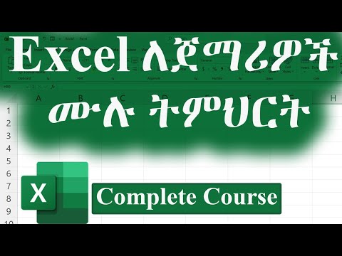 MS Excel Full Course in Amharic | 1 Hour Complete Beginner Tutorial (Step‑by‑Step)”