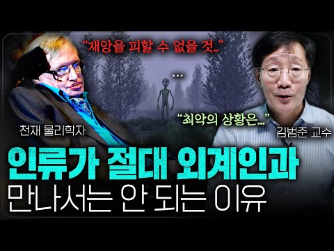 The homework left to humanity by the genius physicist Stephen Hawking | Physics in Beomjun