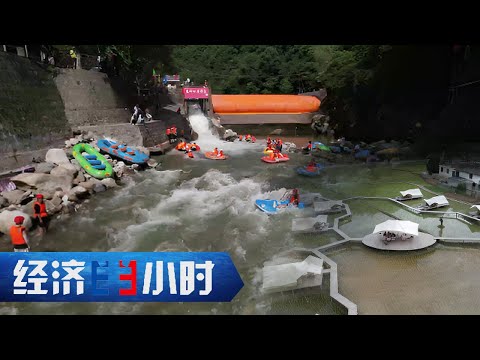 走进“秦岭之心”体验“高山第一漂”,体验20亿元投资的独一无二秦岭民宿集群 「经济半小时」20230828 | 财经风云