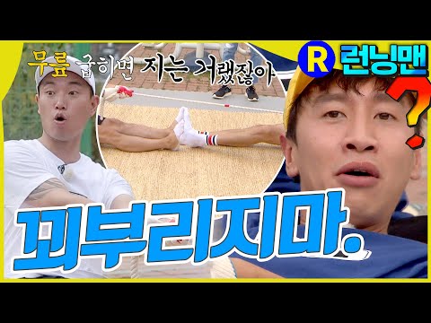 지팔지꼰 #런닝맨 ep.315