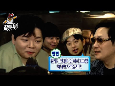 세대 차이 나는 아이스크림 티어메이커