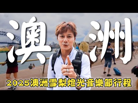 Australia/Vivid Sydney/Opera House/Brisbane/Mt. Coottha