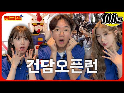 Is this really the line? That was one HOT episode🔥 | LE SSERAFIM Sakura, Kazuha | Gundam Base